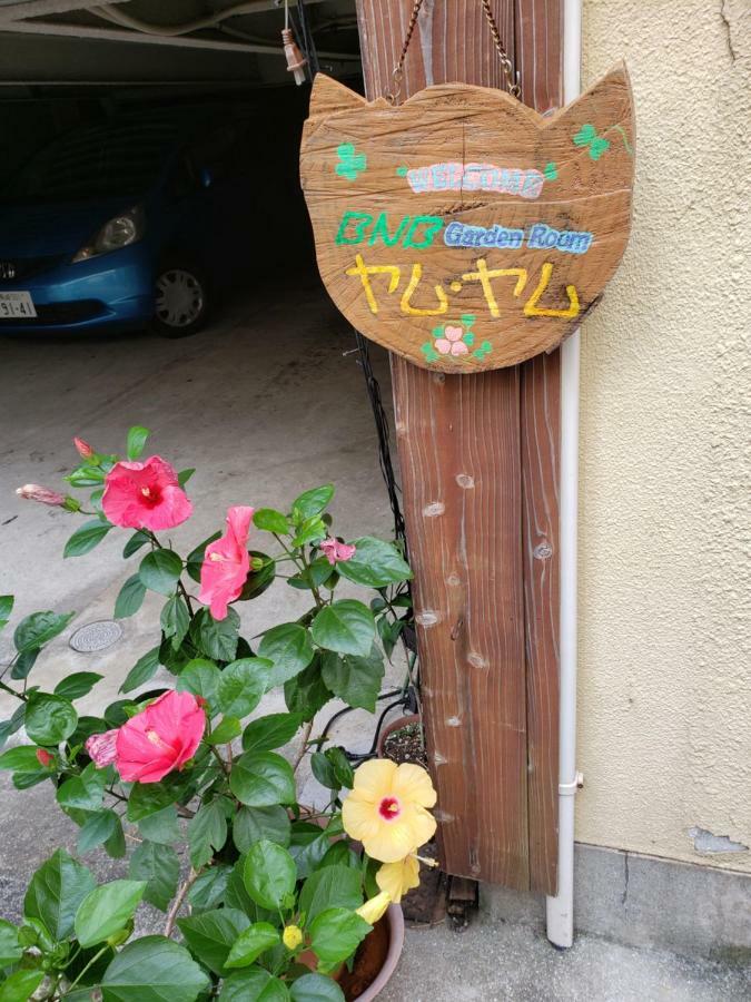GardenRoom bnb Yumyum Nagasaki Buitenkant foto